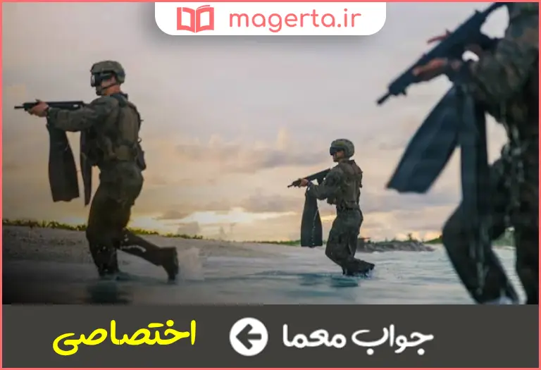 جواب معما ویژه در جدول