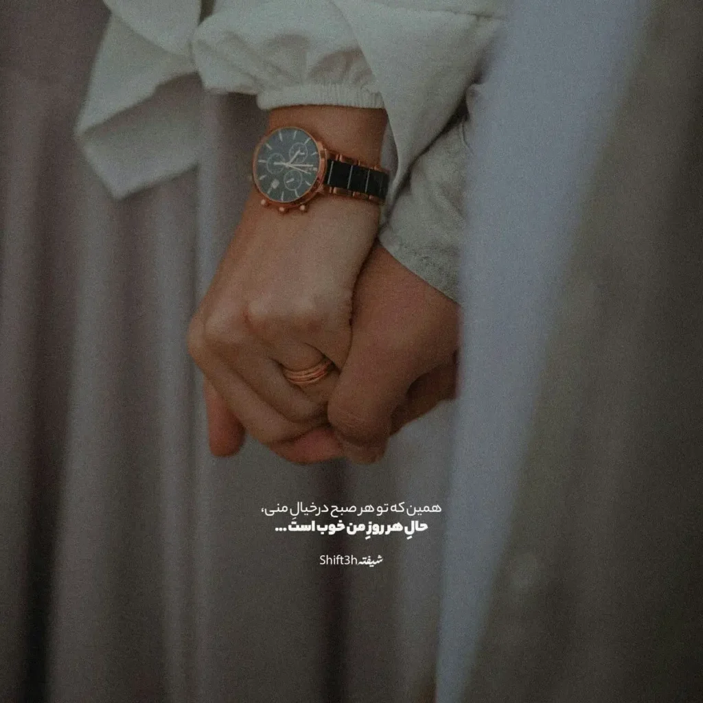 عکس پروفایل عاشقانه خاص برای اینستا