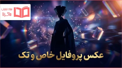 عکس پروفایل خاص و تک