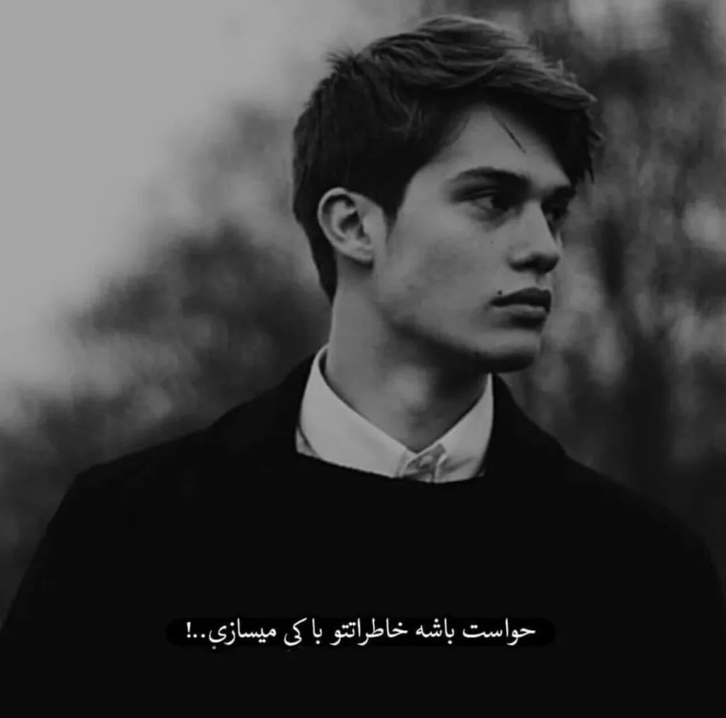 عکس پروفایل مردانه با ژست جدی