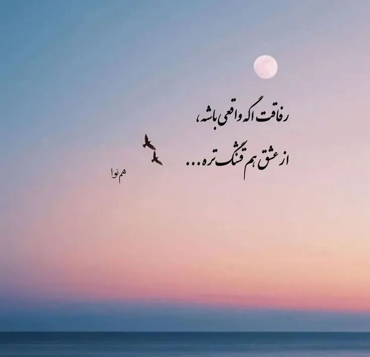 عکس پروفایل نوشته دار شیک