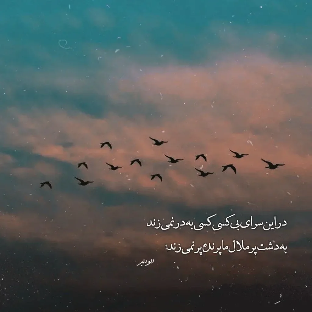 عکس پروفایل متن دار