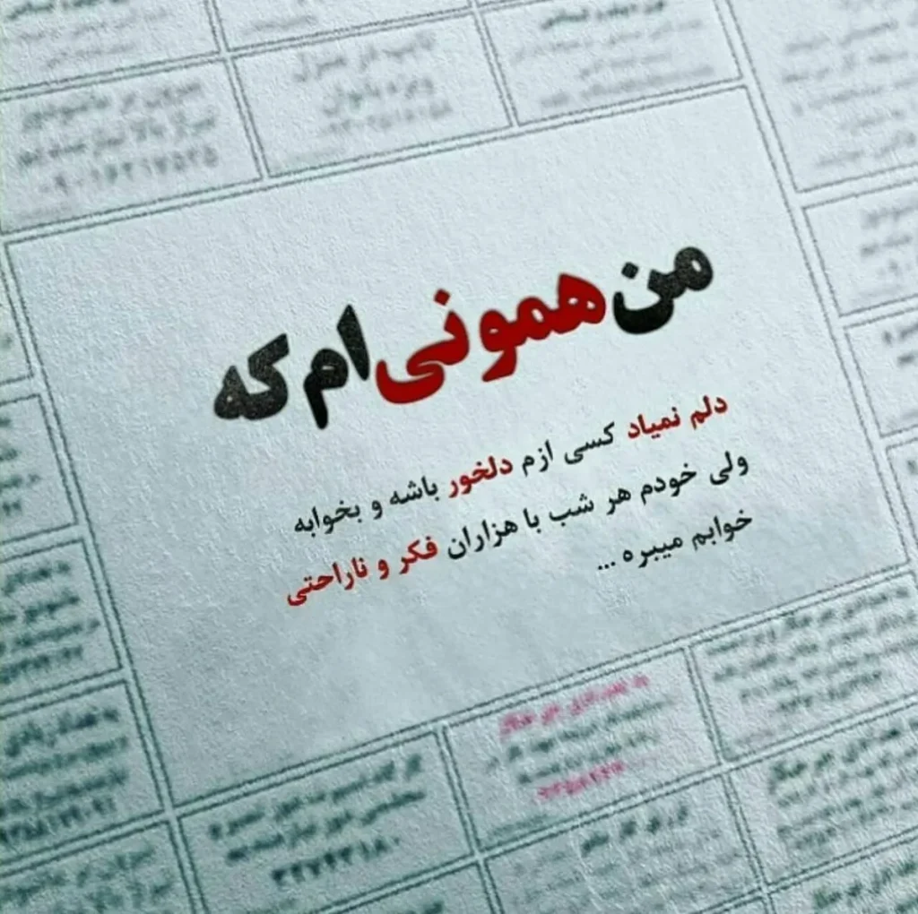 عکس پروفایل با متن عاشقانه