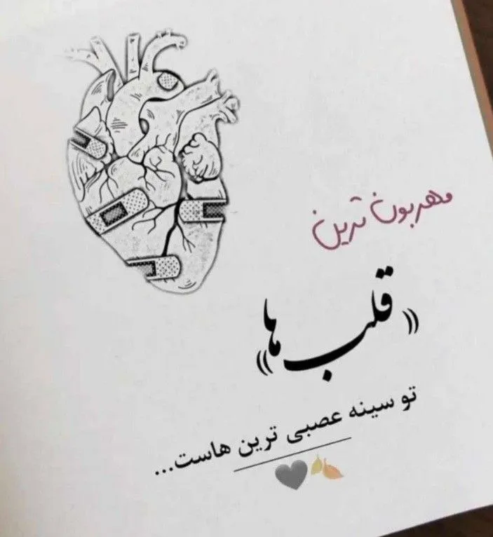 عکس پروفایل با متن کوتاه فارسی