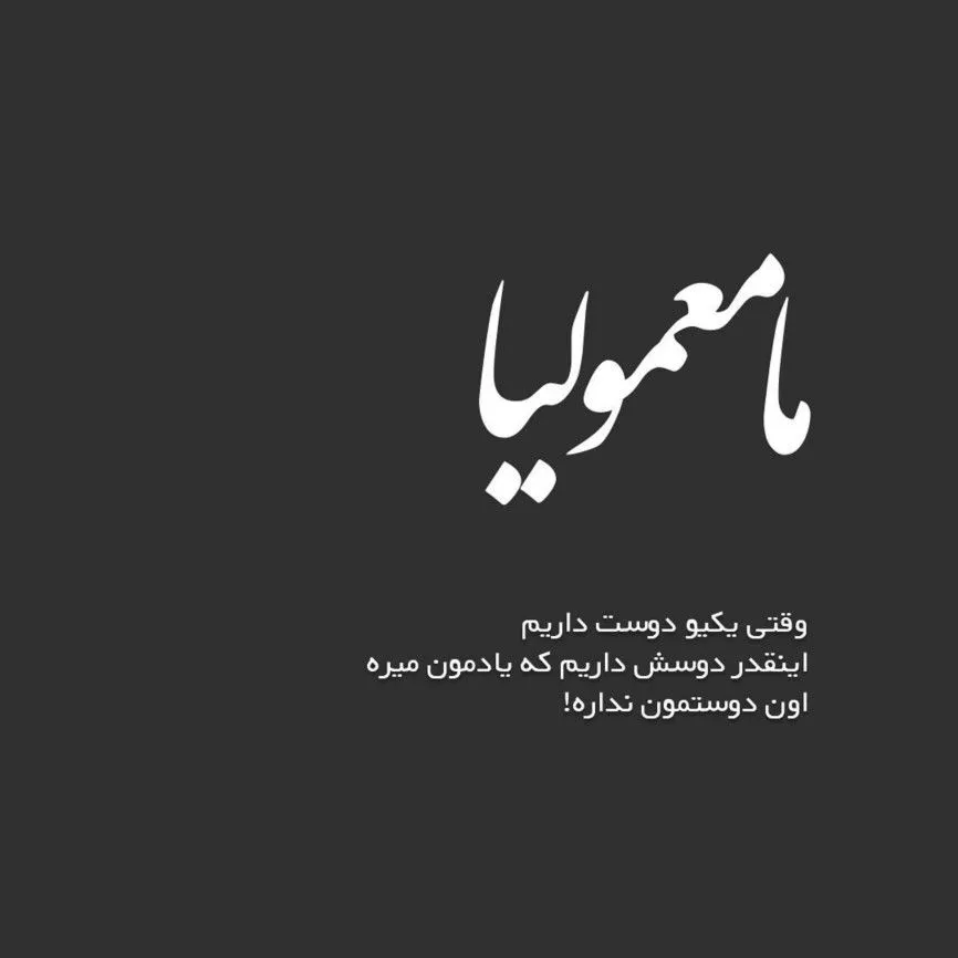 عکس پروفایل با کپشن کوتاه