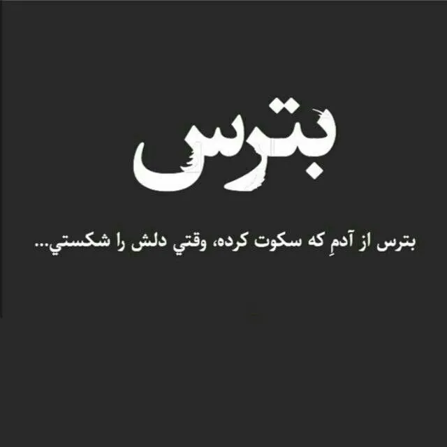 عکس پروفایل باکلاس متن دار
