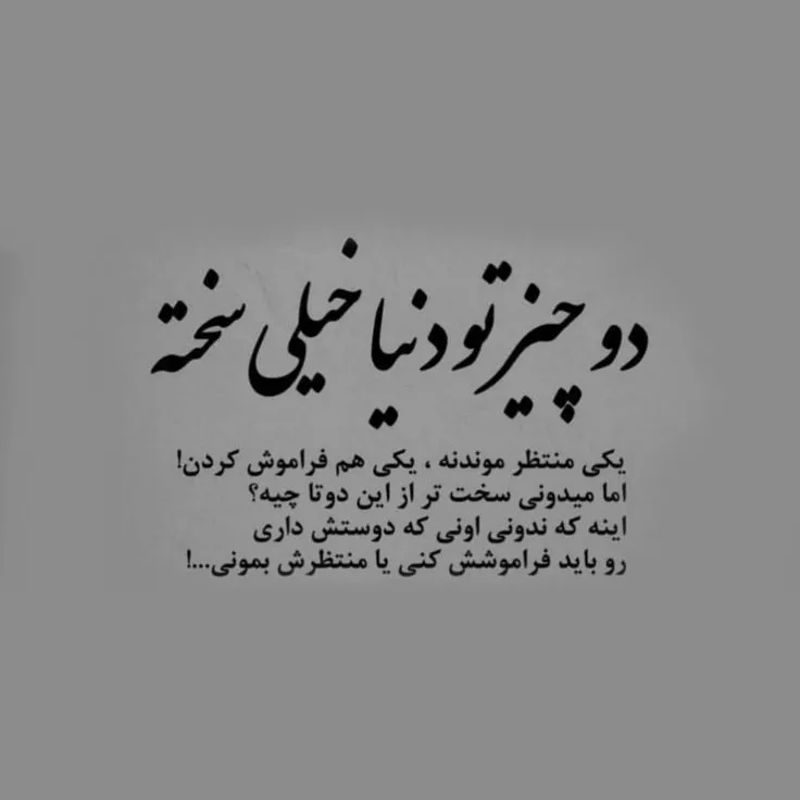 عکس پروفایل خاص متن دار