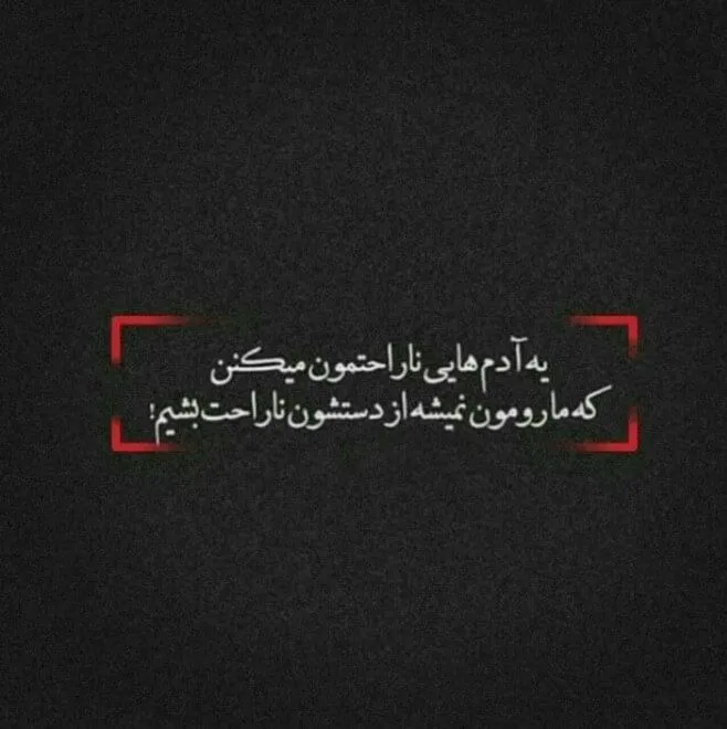 عکس پروفایل سنگین با متن