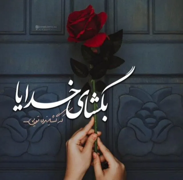عکس پروفایل زنانه شیک با متن