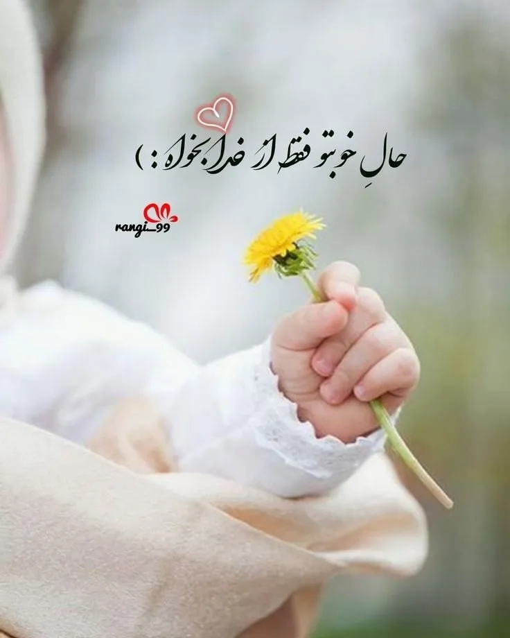 عکس پروفایل دخترونه شیک با متن