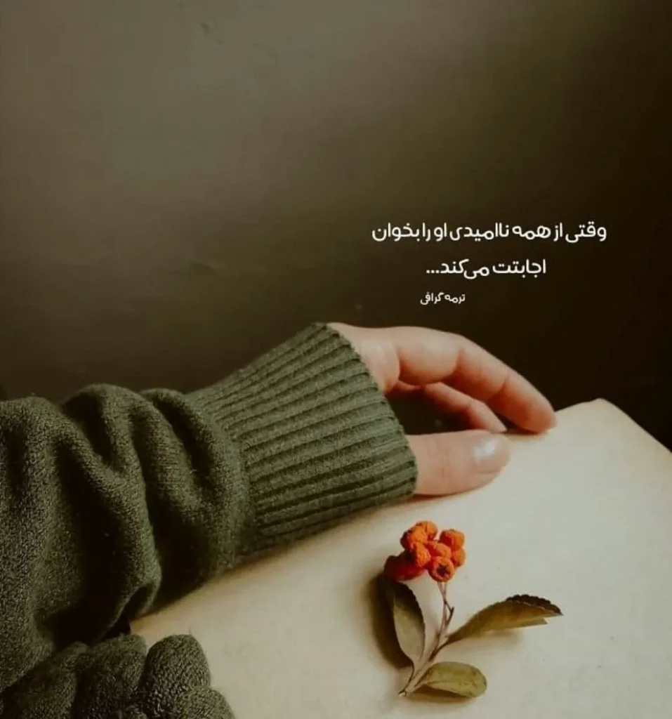 عکس پروفایل مغرور با نوشته