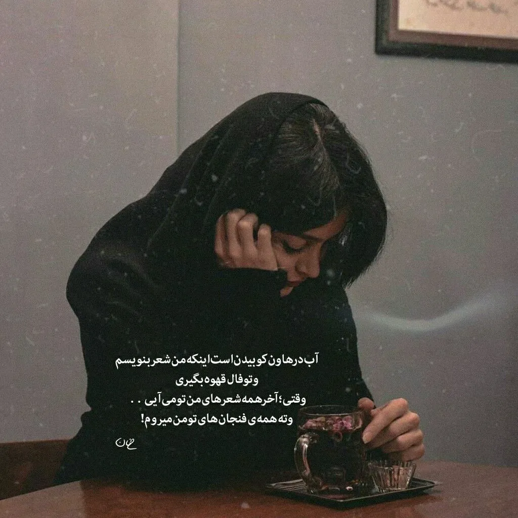عکس پروفایل با متن کوتاه عمیق