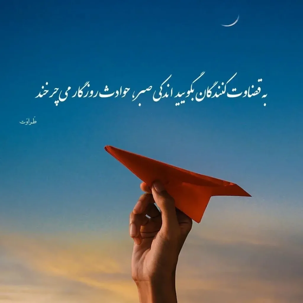 عکس پروفایل شیک زنانه با متن