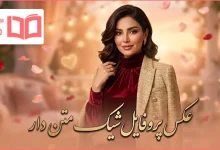 عکس پروفایل شیک متن دار