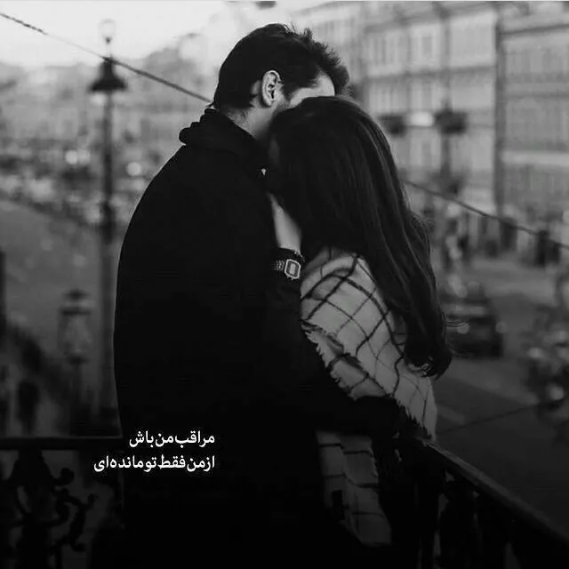 عکس پروفایل عاشقانه با متن زیبا