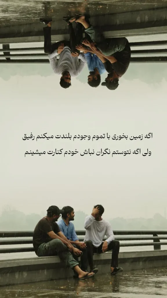 کپشن چای و رفیق صمیمی