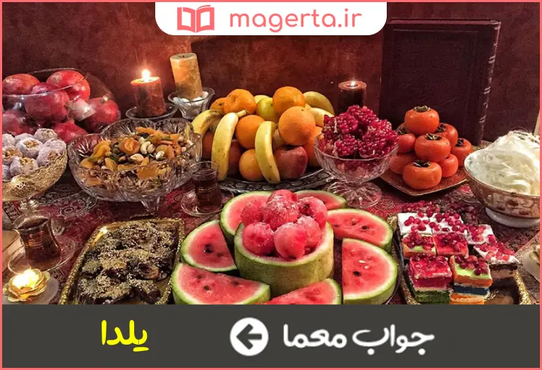 جواب معما معنی تف اسلحه در جدول