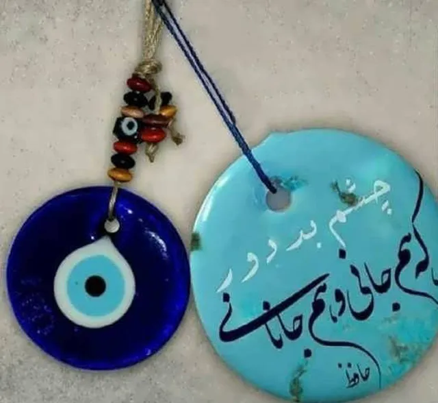 عکس پروفایل آیه وان یکاد برای دفع چشم و حسادت