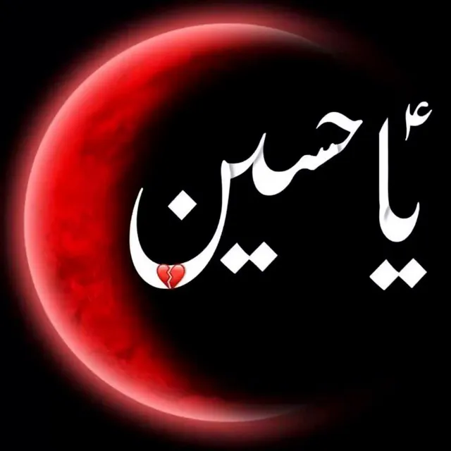 عکس پروفایل امام حسین