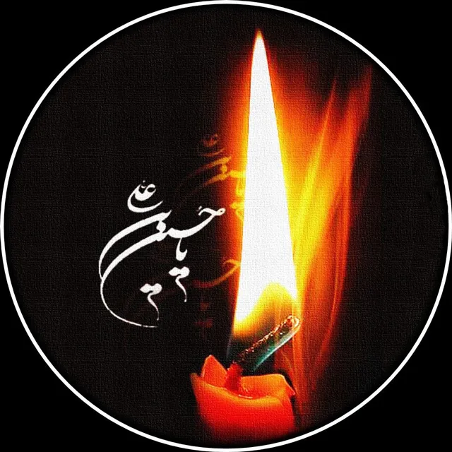 عکس مذهبی یا حسین