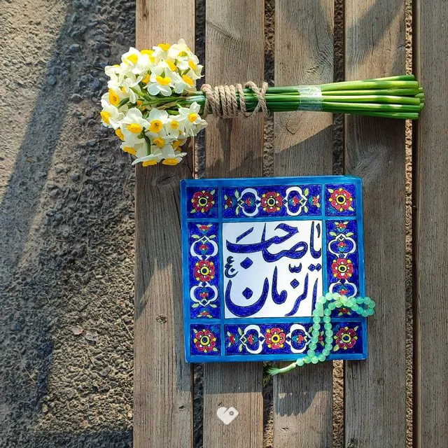 عکس پروفایل یا صاحب الزمان خاص