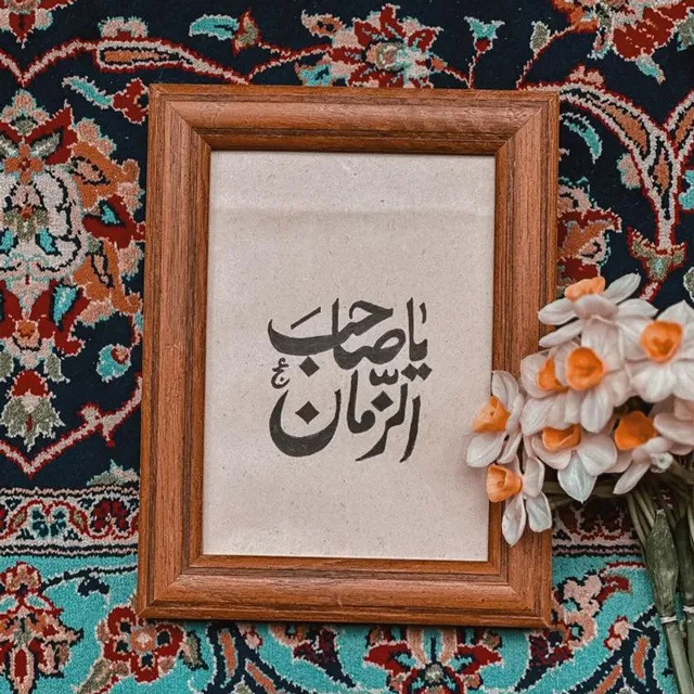 عکس پروفایل یا صاحب الزمان غمگین