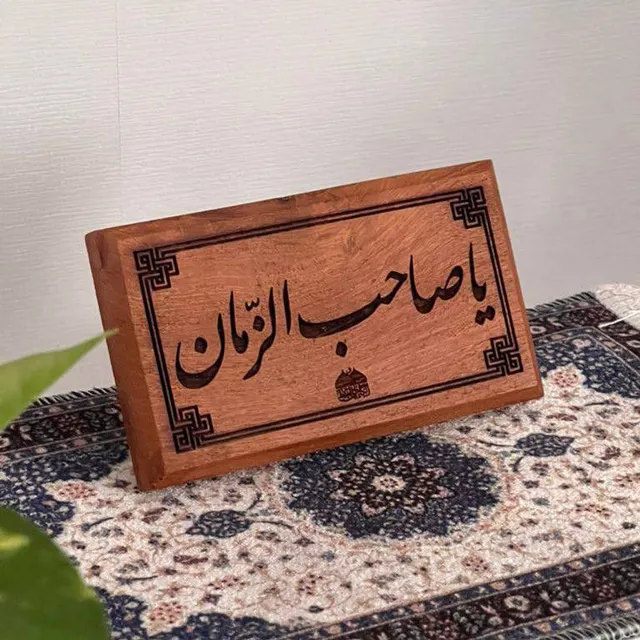 عکس پروفایل یا صاحب الزمان مشکی