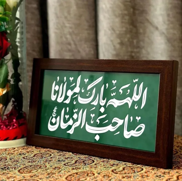 عکس پروفایل یا صاحب الزمان سبز