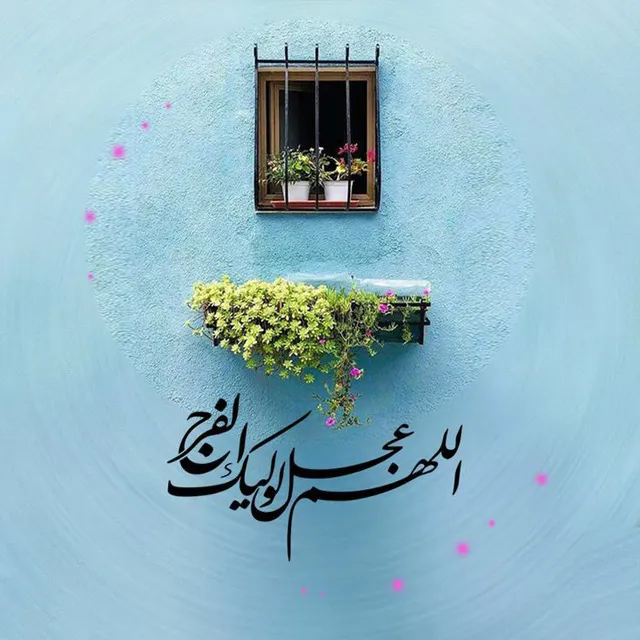 عکس پروفایل یا صاحب الزمان برای تلگرام