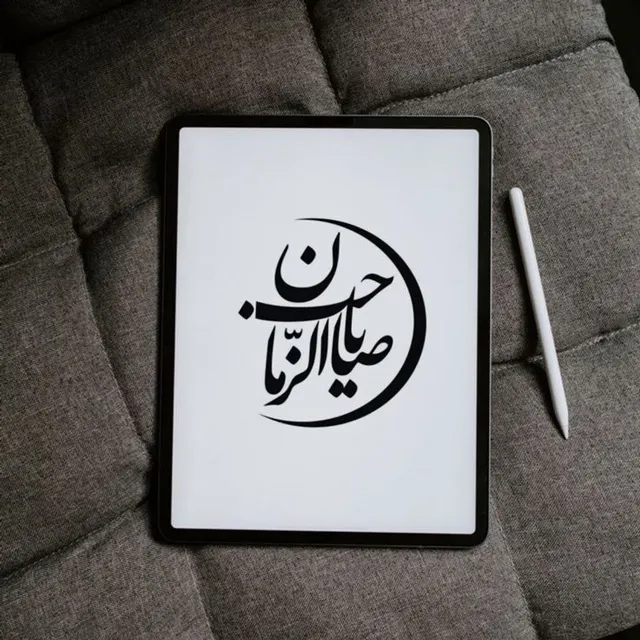 عکس یا صاحب الزمان با کیفیت بالا