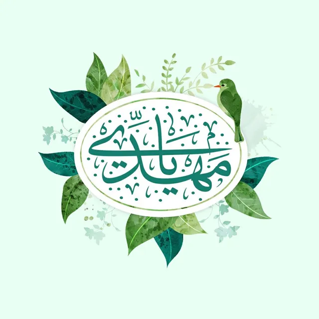عکس پروفایل پرچم یا صاحب الزمان