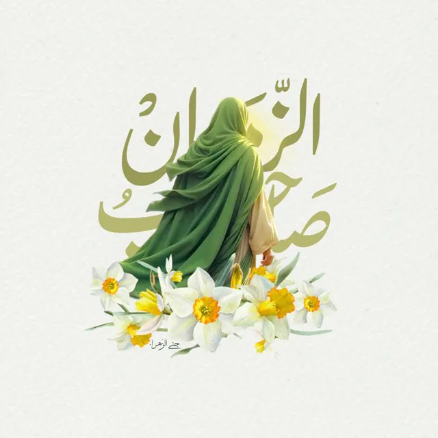 عکس یا صاحب الزمان مناسب واتساپ