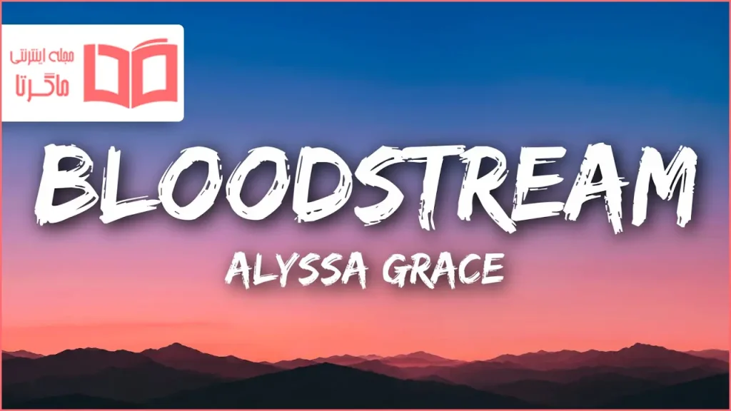 متن و ترجمه آهنگ bloodstream از Alyssa Grace