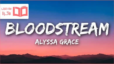 متن و ترجمه آهنگ bloodstream از Alyssa Grace