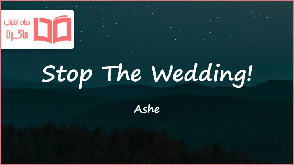 متن و ترجمه آهنگ Stop The Wedding از Ashe