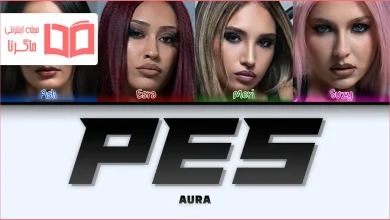 متن و ترجمه آهنگ PES از AURA