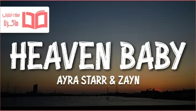 متن و ترجمه آهنگ Heaven Baby از Ayra Starr و ZAYN