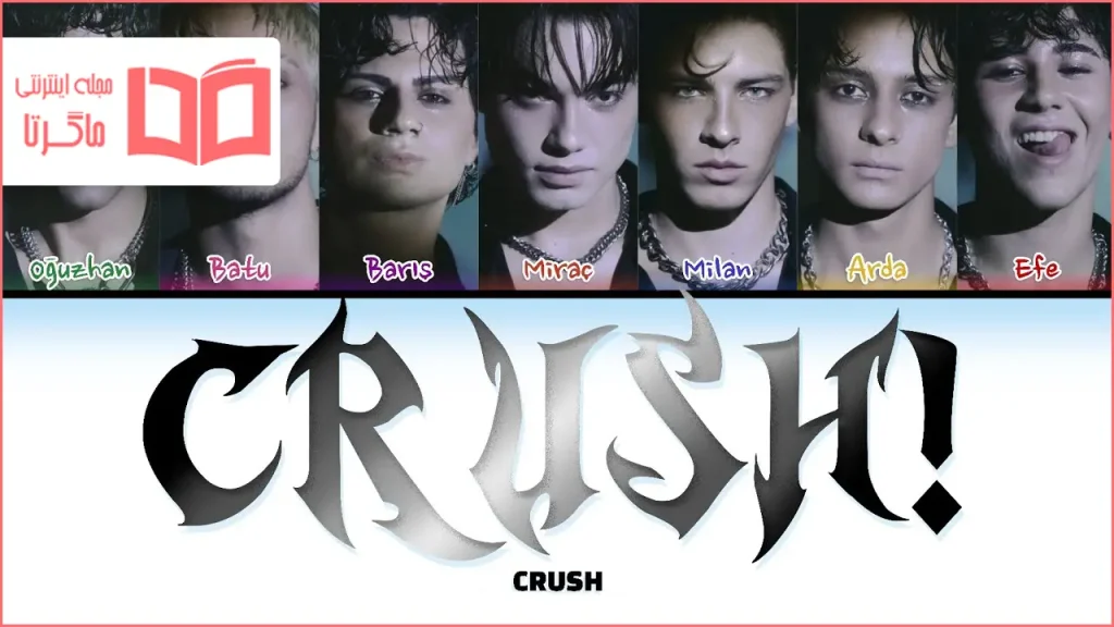 متن و ترجمه آهنگ CRUSH از CRUSH