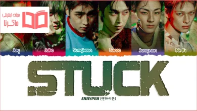متن و ترجمه آهنگ Stuck از ENHYPEN