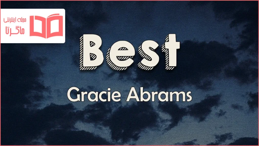متن و ترجمه آهنگ Best از Gracie Abrams