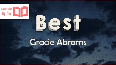 متن و ترجمه آهنگ Best از Gracie Abrams