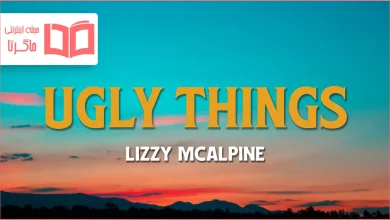 متن و ترجمه آهنگ Ugly things از Lizzy McAlpine