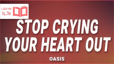متن و ترجمه آهنگ Stop Crying Your Heart Out از Oasis