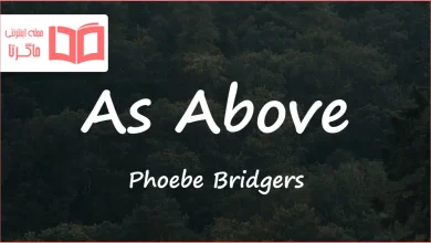 متن و ترجمه آهنگ As Above از Phoebe Bridgers