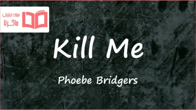 متن و ترجمه آهنگ Kill Me از Phoebe Bridgers