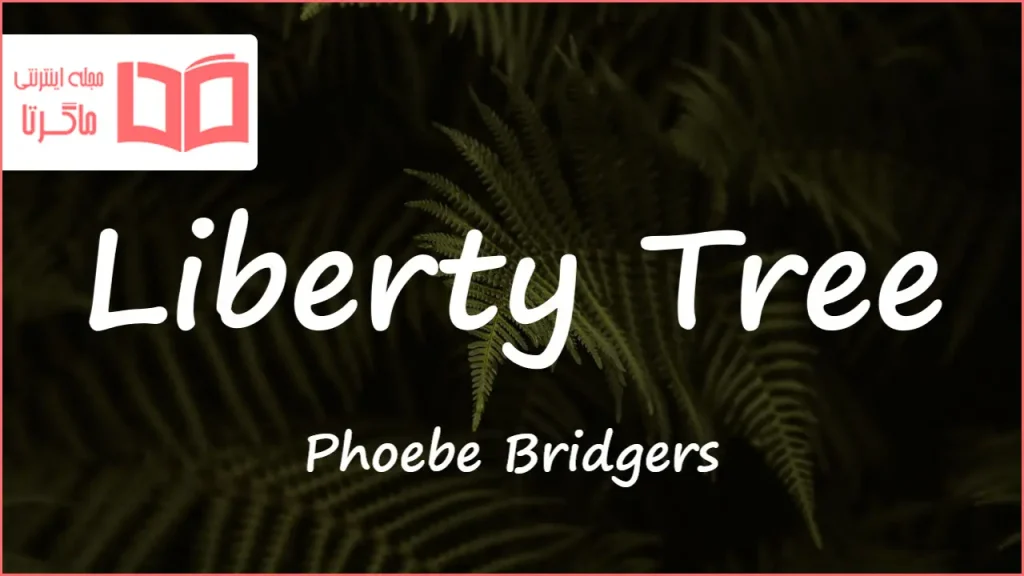متن و ترجمه آهنگ Liberty Tree از Phoebe Bridgers