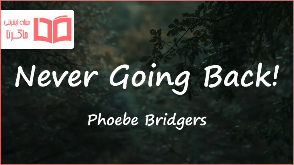متن و ترجمه آهنگ Never Going Back از Phoebe Bridgers