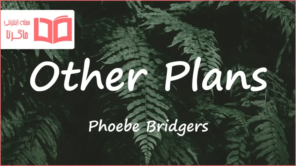 متن و ترجمه آهنگ Other Plans از Phoebe Bridgers