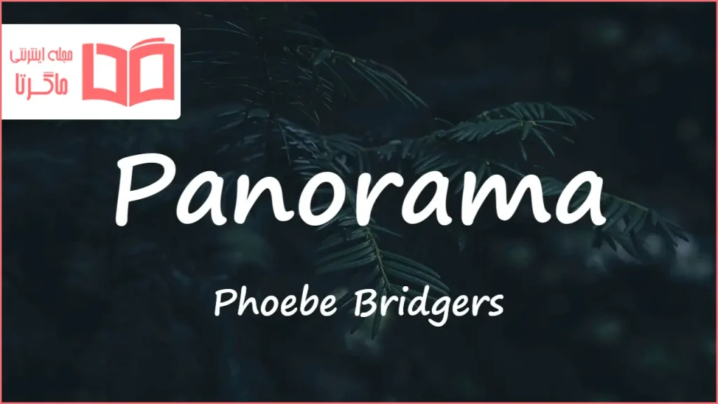 متن و ترجمه آهنگ Panorama از Phoebe Bridgers