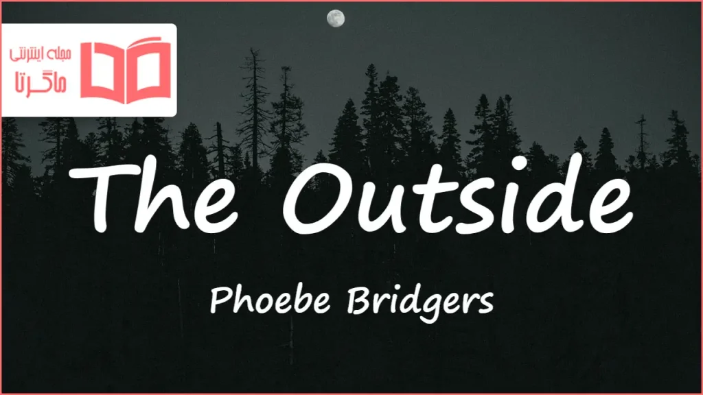 متن و ترجمه آهنگ The Outside از Phoebe Bridgers